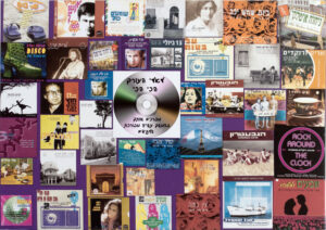 מבחר מתוך קרוב ל 100 האוספים הישראלים והבינלאומיים שערך אלי לפיד עבור חברות התקליטים