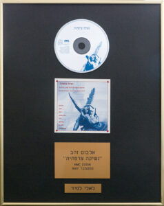 תקליט זהב שקיבל אלי לפיד עבור עריכת האוסף נשיקה צרפתית, על מכירות של יותר מ 20,000 דיסקים