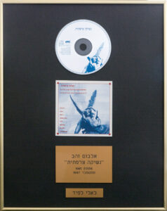 Gold Record for the French Kiss Compilation, 1997
